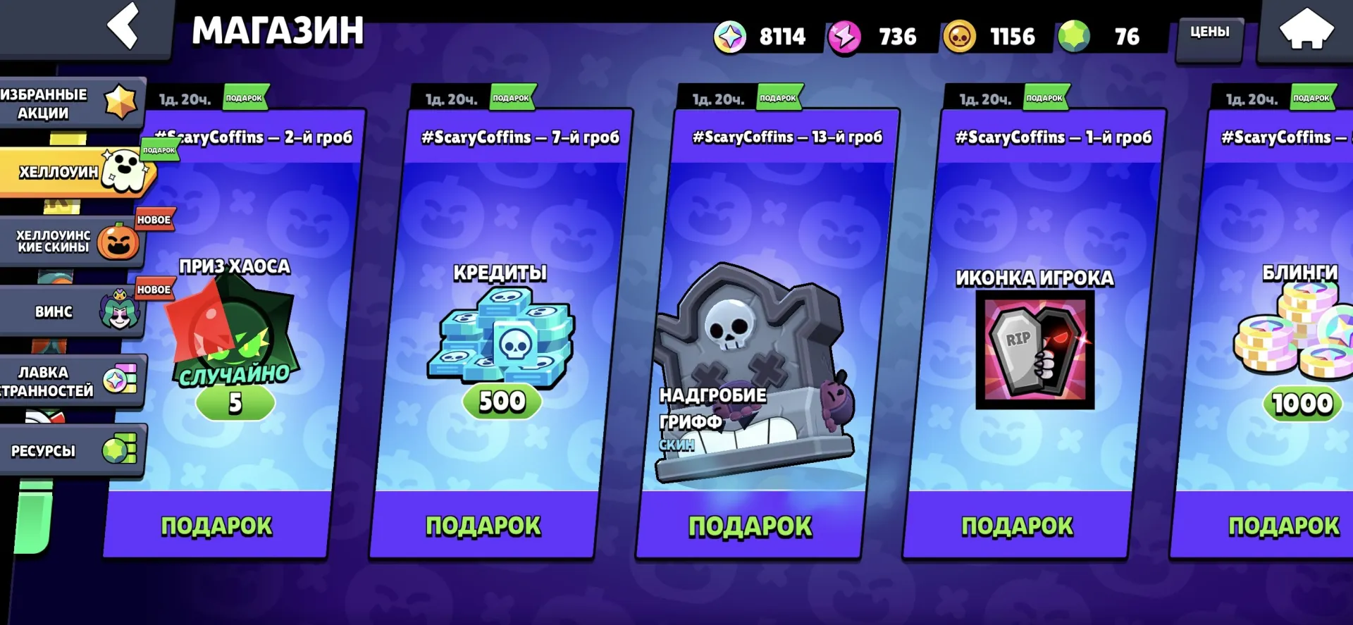 offerta