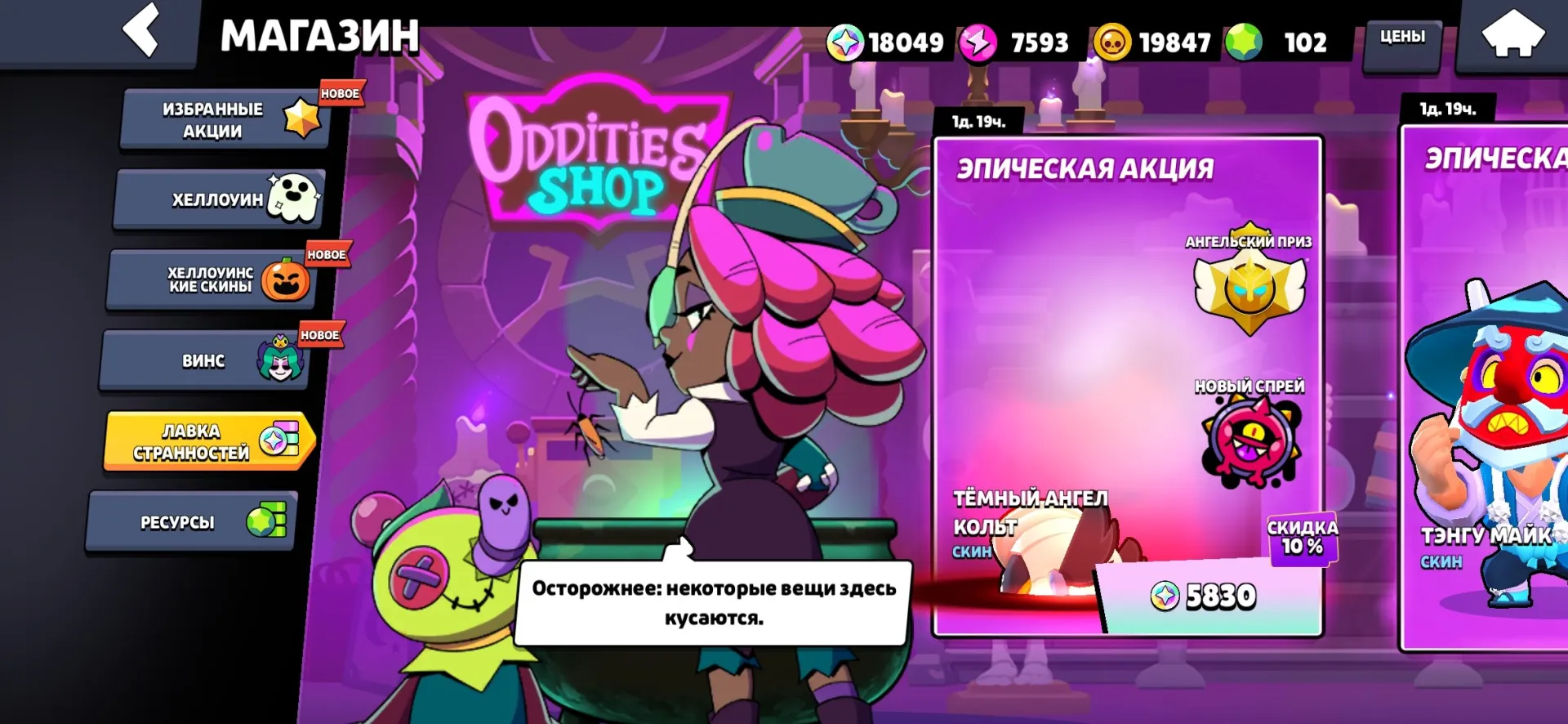 offerta