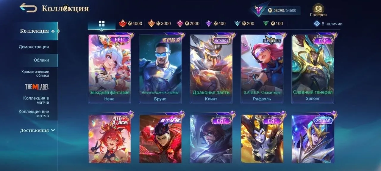 offerta