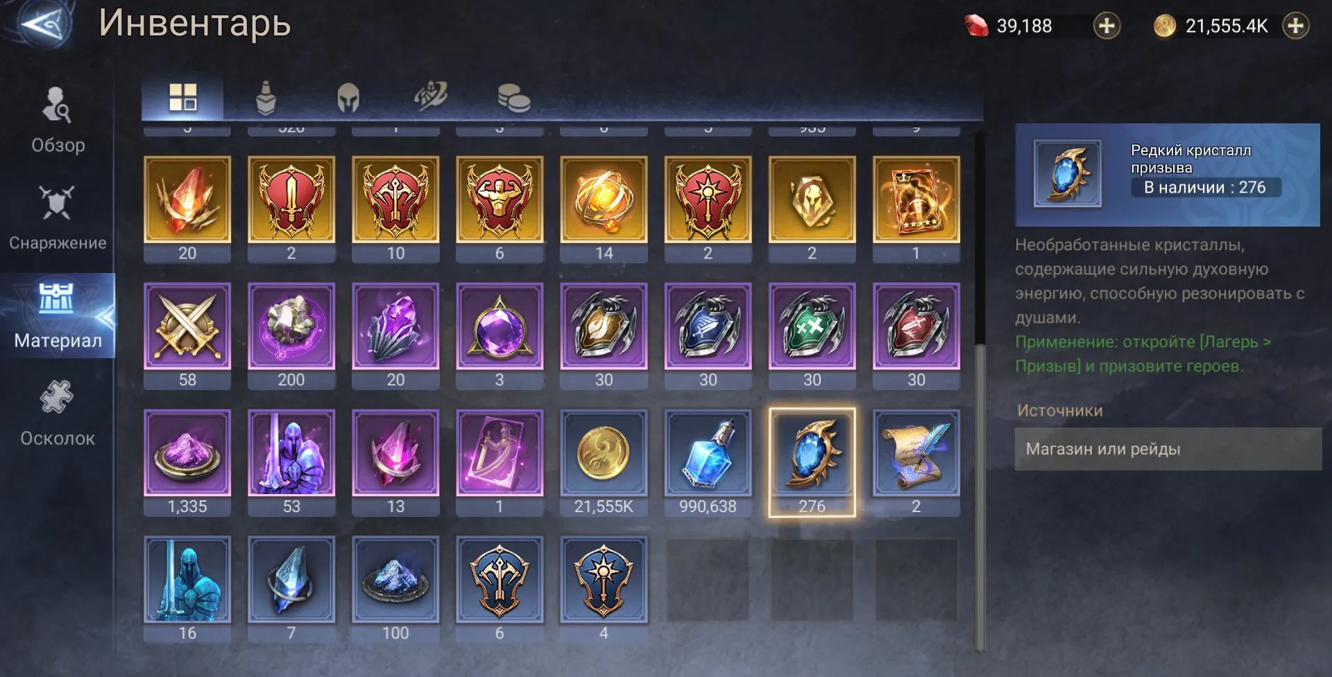 offer