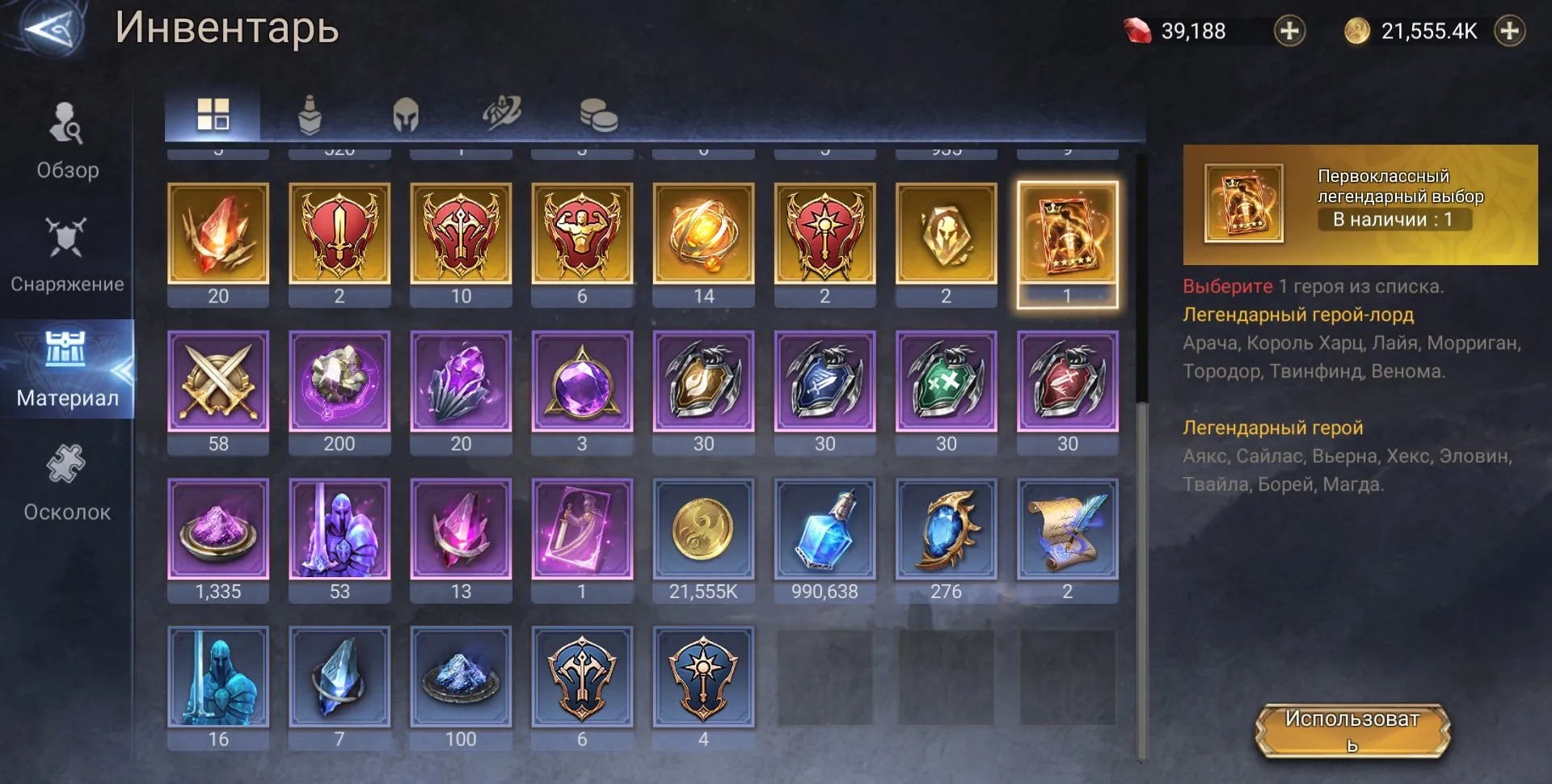 offer