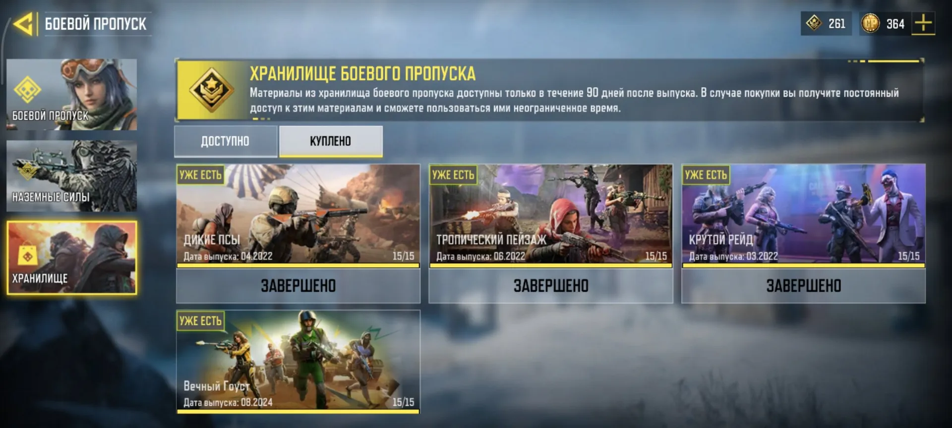 offerta