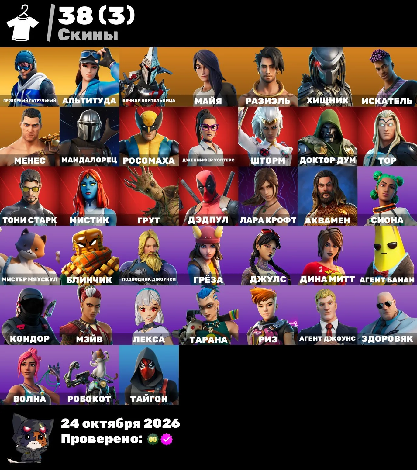 anteprima dell'offerta