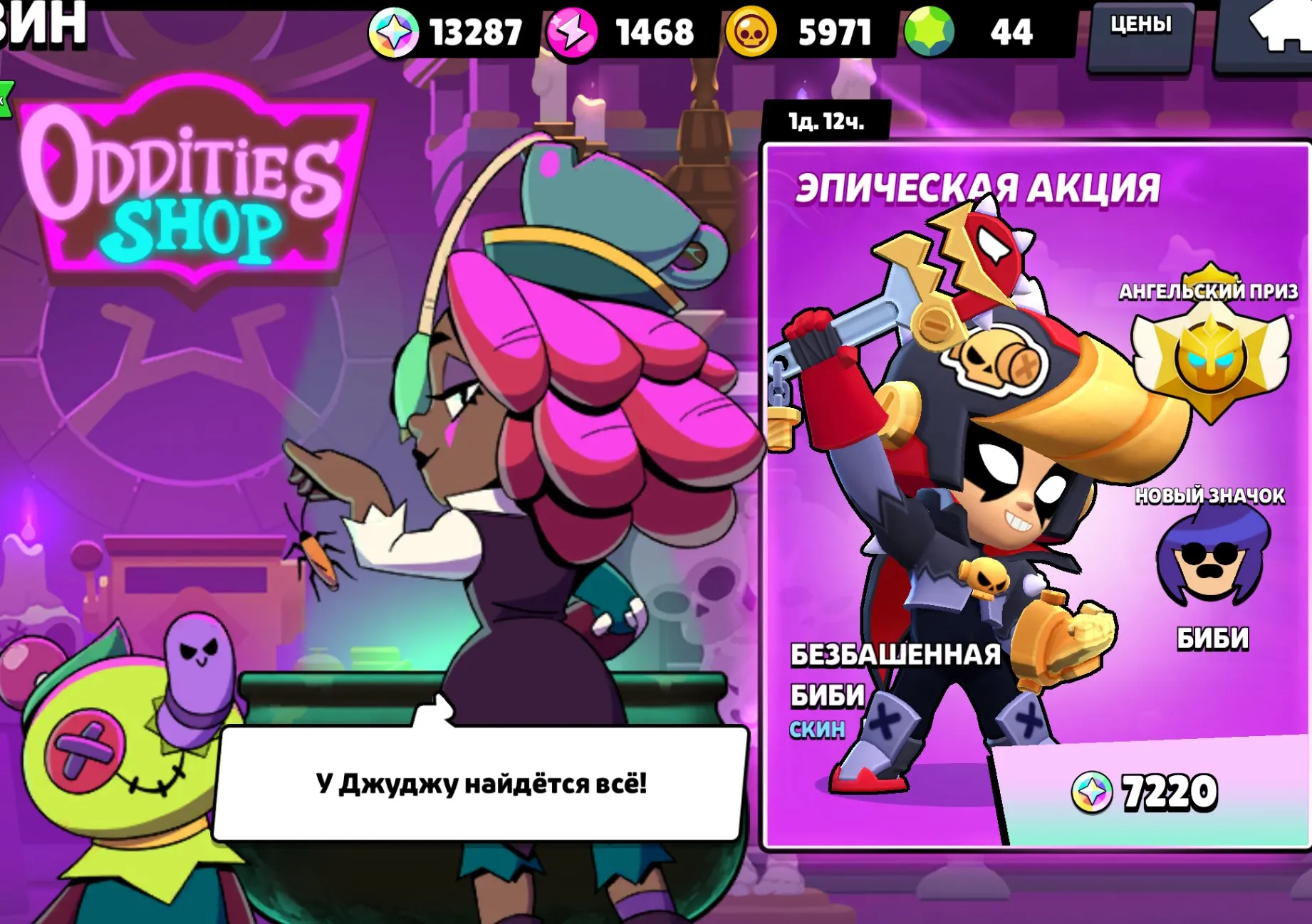 offerta