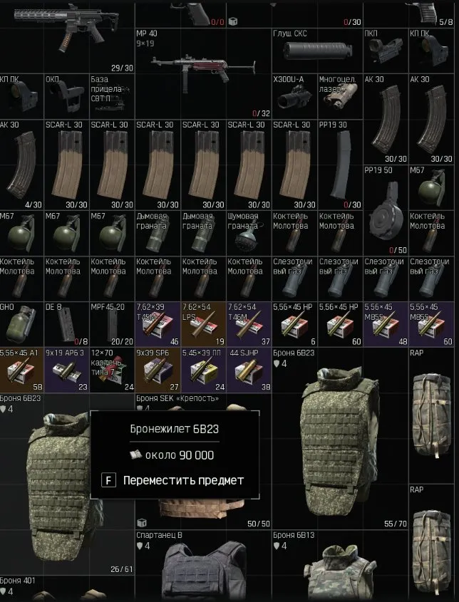 offer