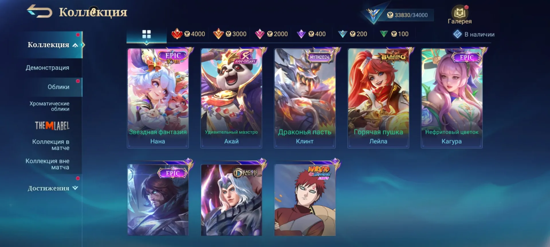 offer