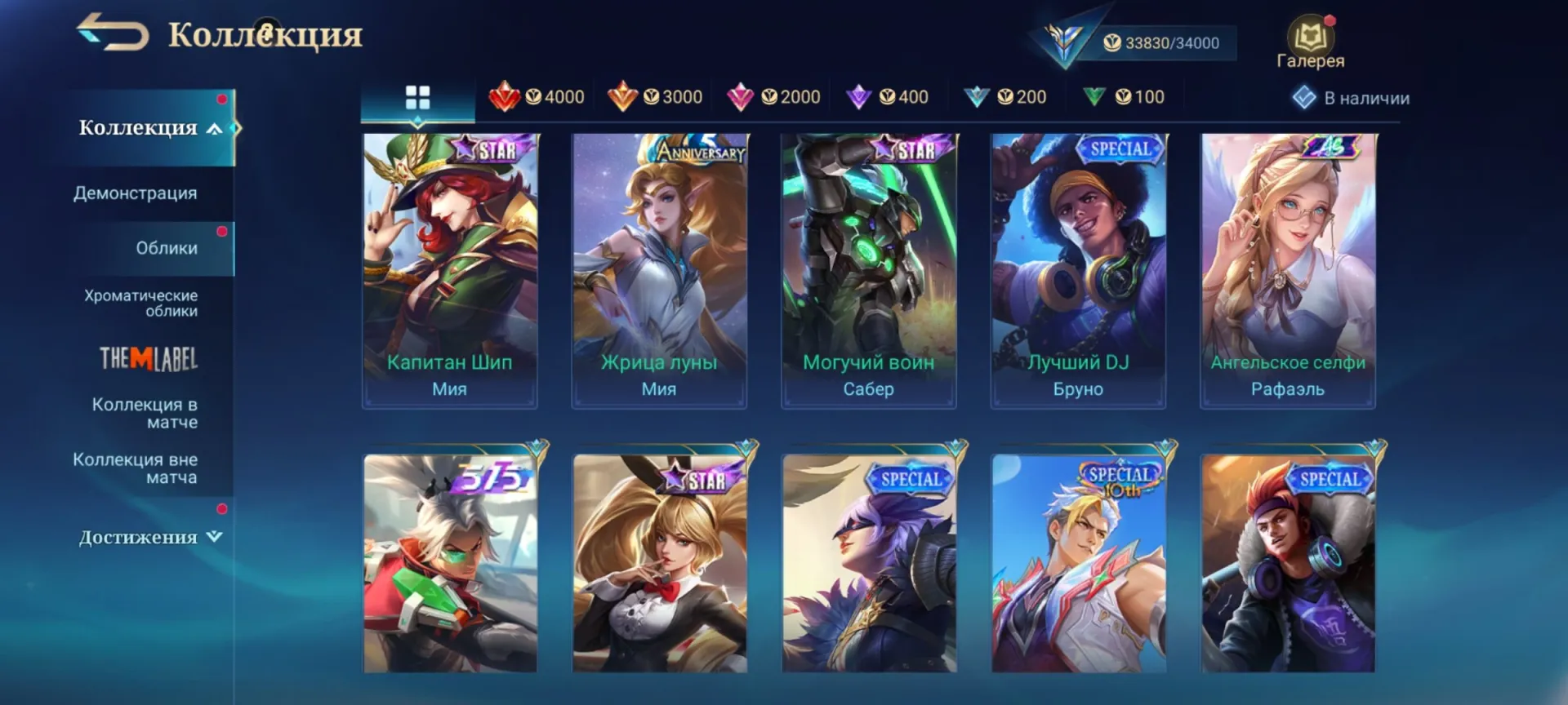 offer