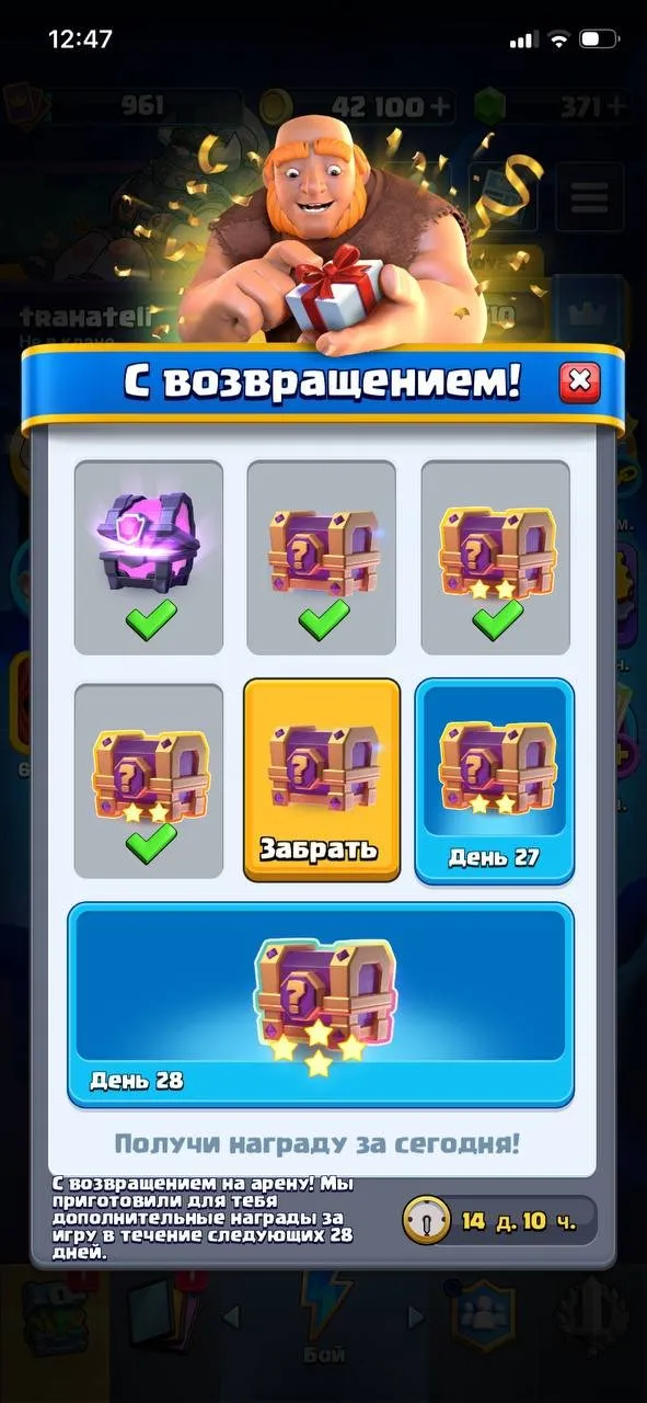 offer