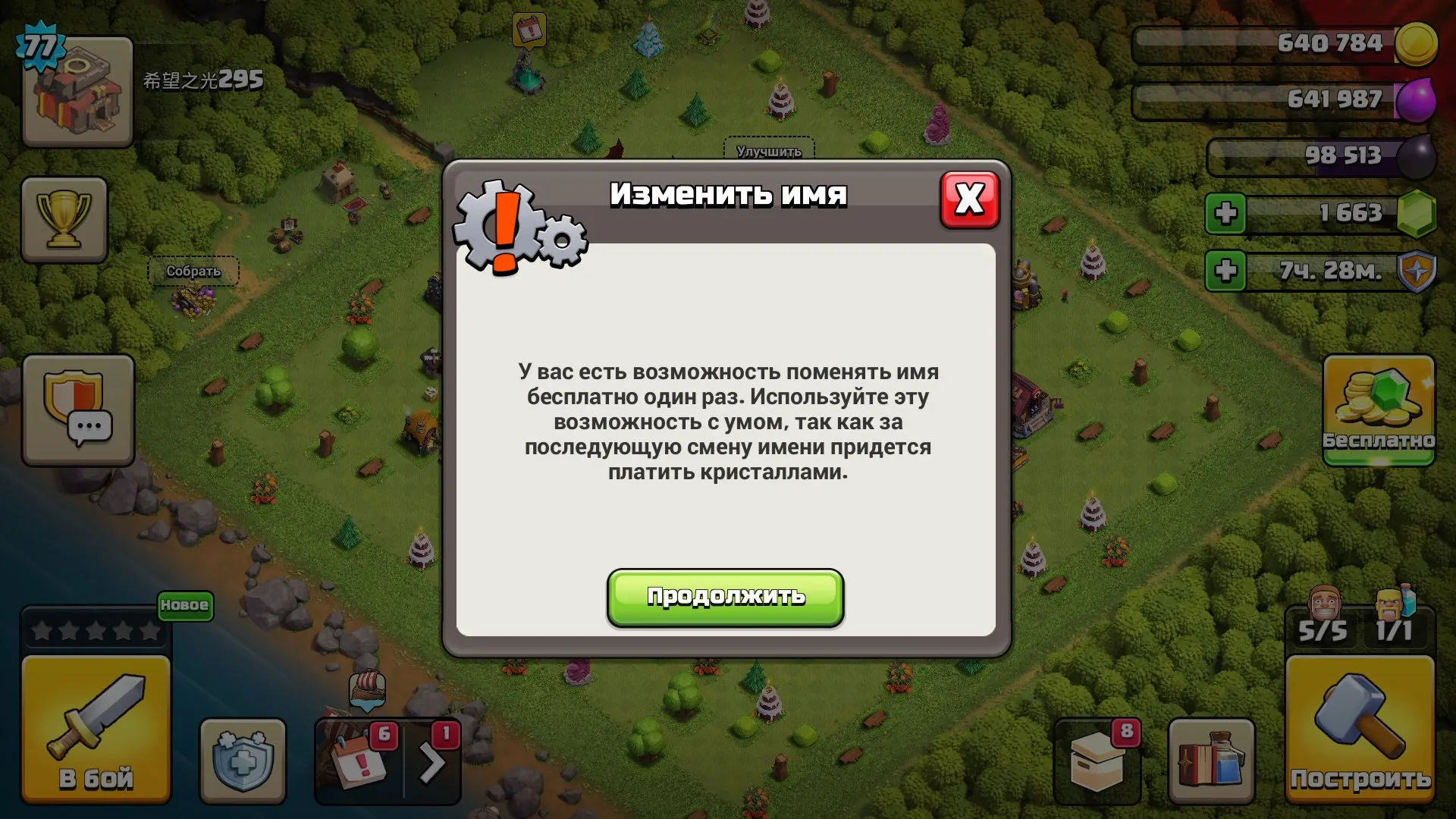 offer