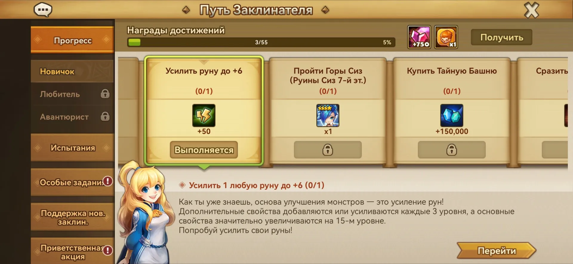 offer