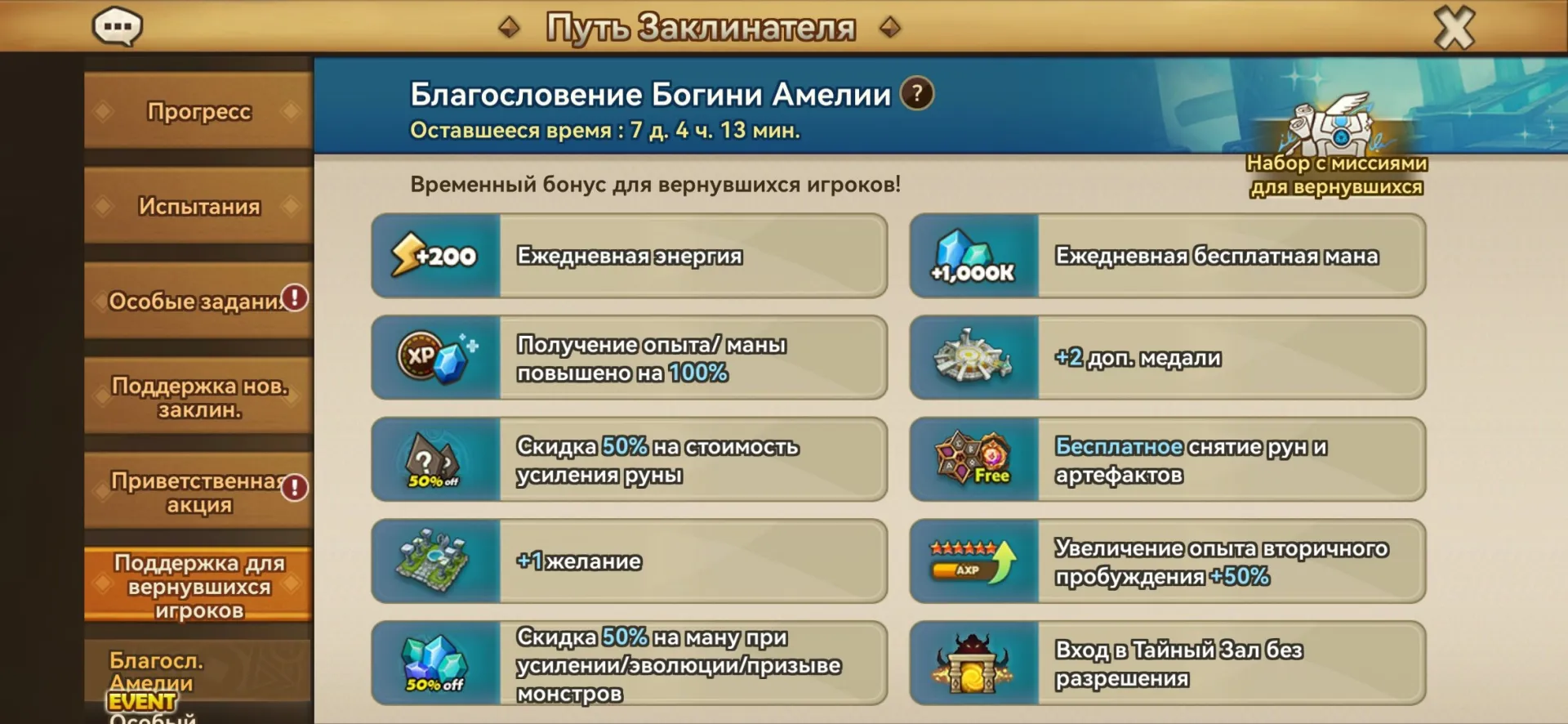 Light Magic Order Elementalist (Groa) + Teshar