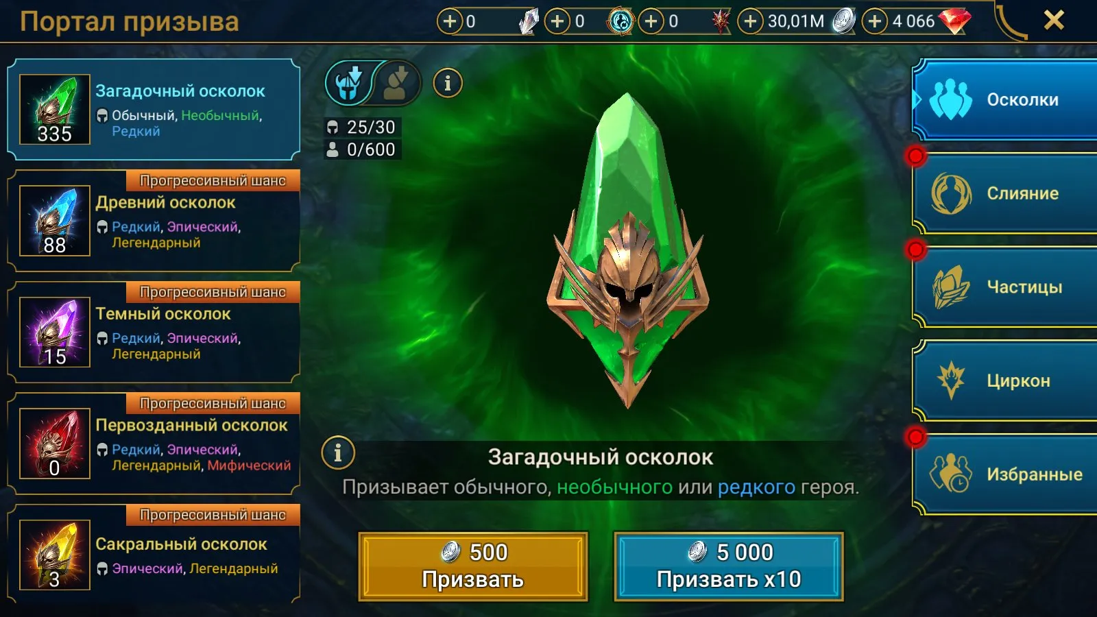 offer