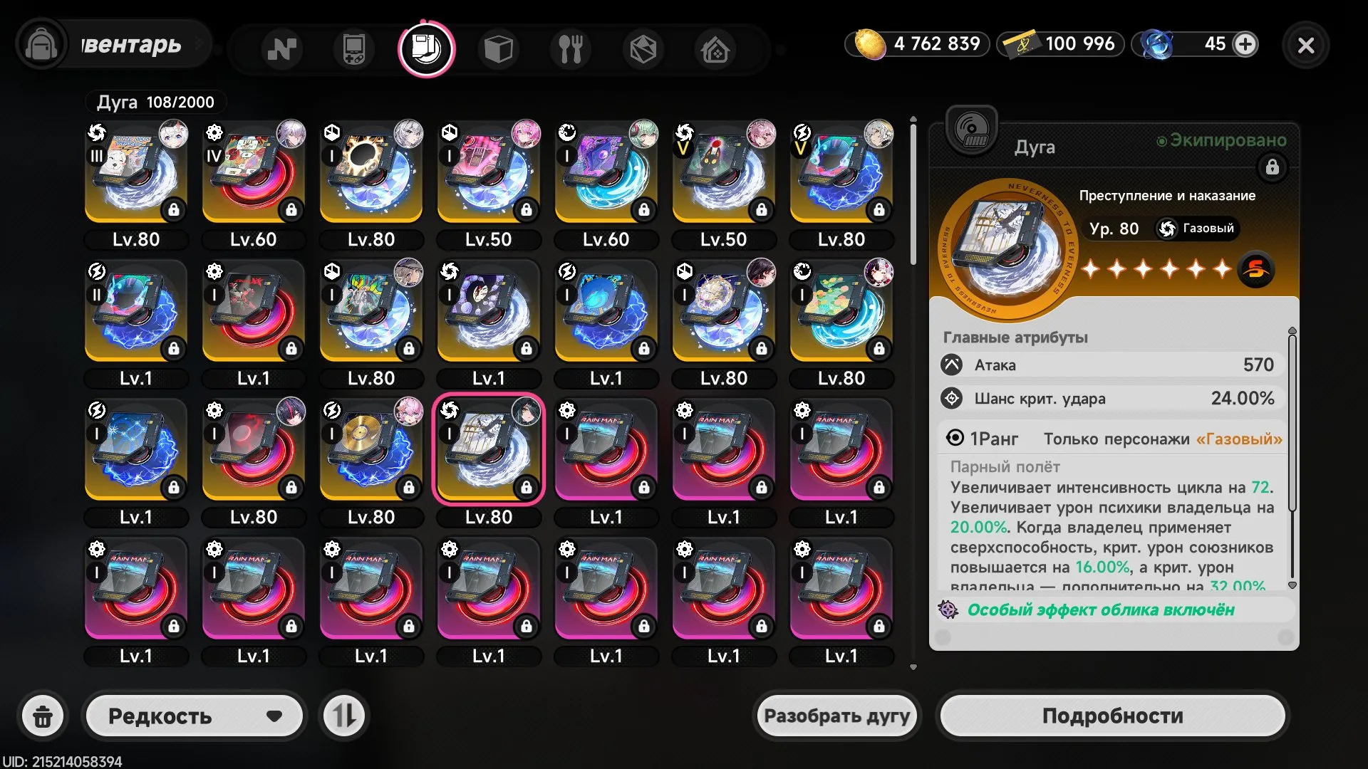 offer