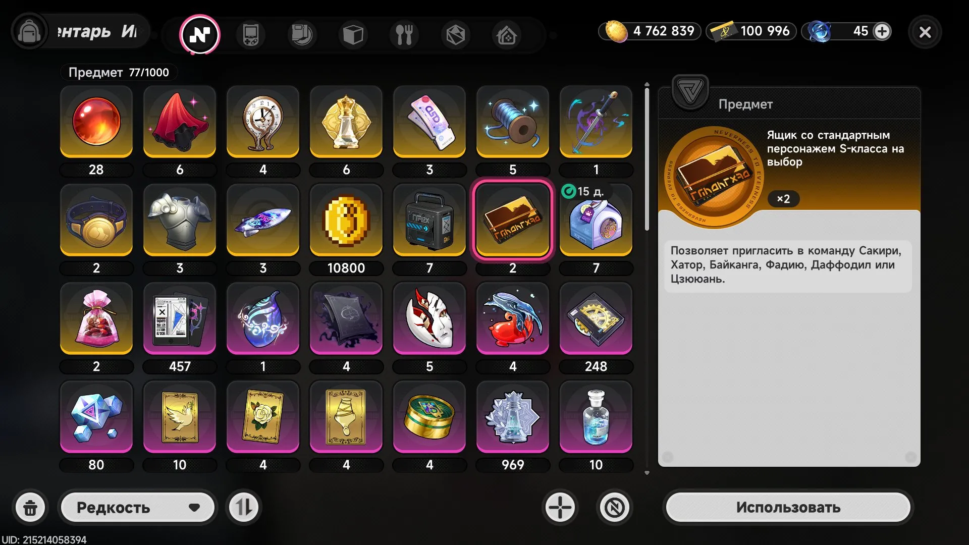 offer