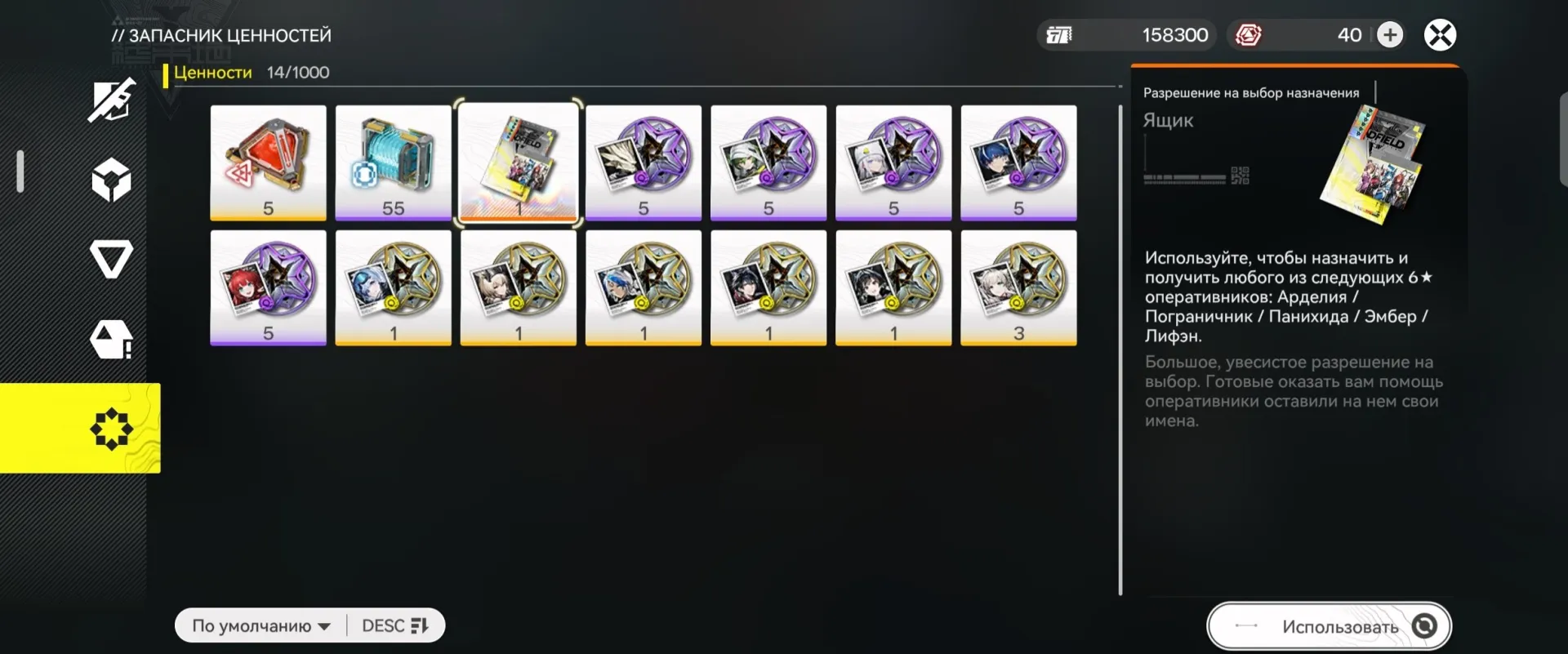 offer