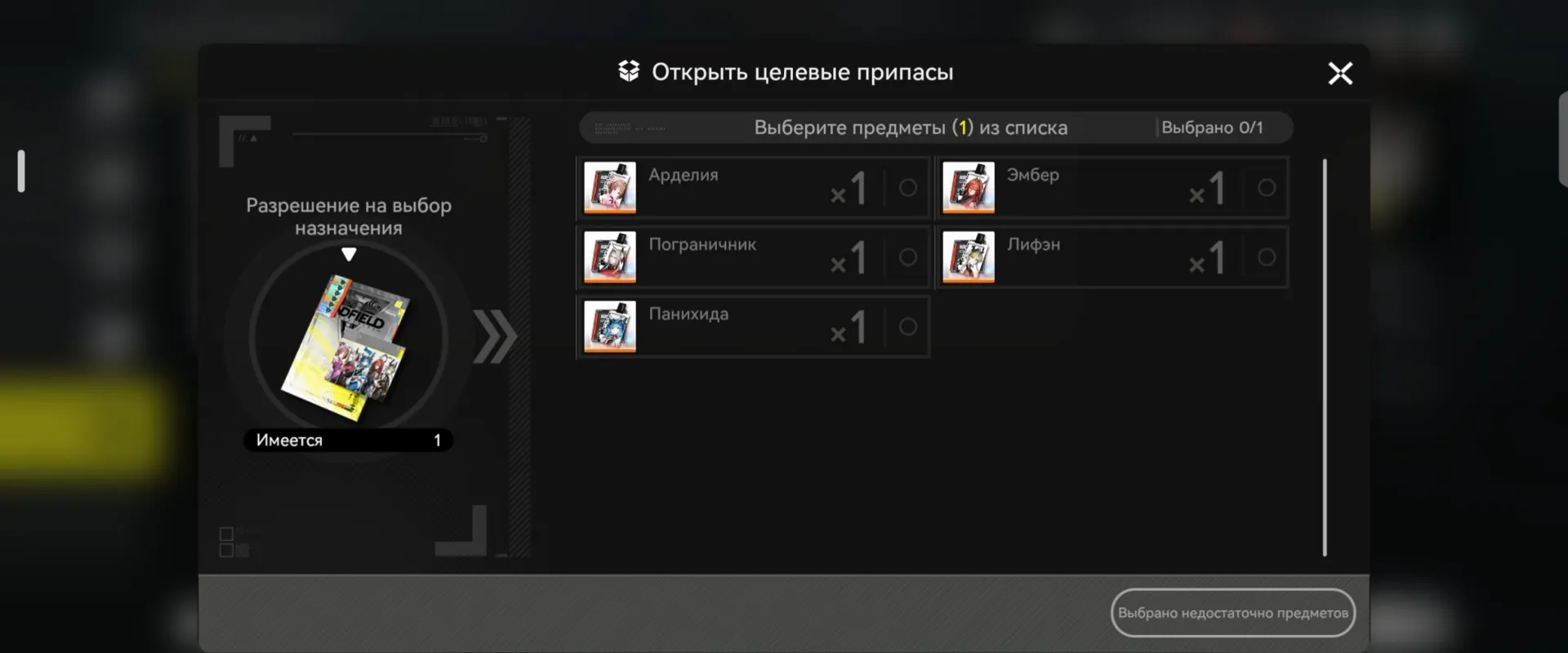 offer