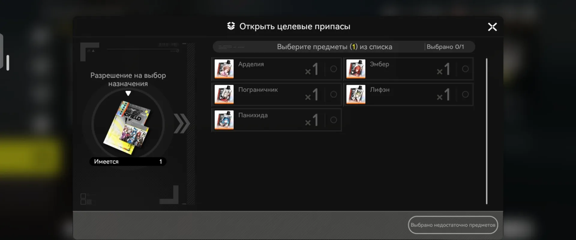 offer