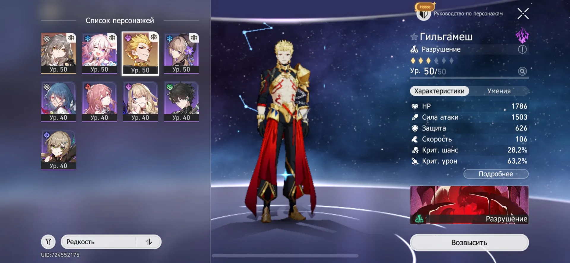 HSR1327 💎12803 GEMS💎10 EVENT💎104 STANDARD💎GILGAMESH🔥STE