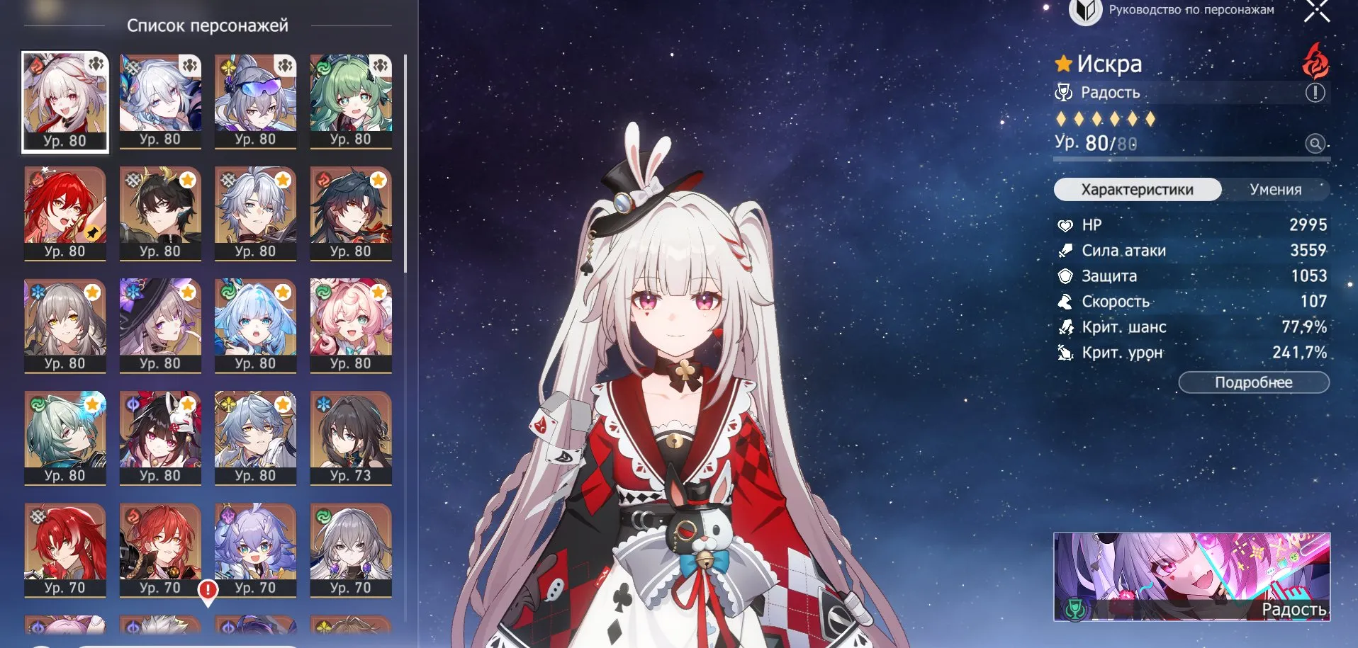 offer preview