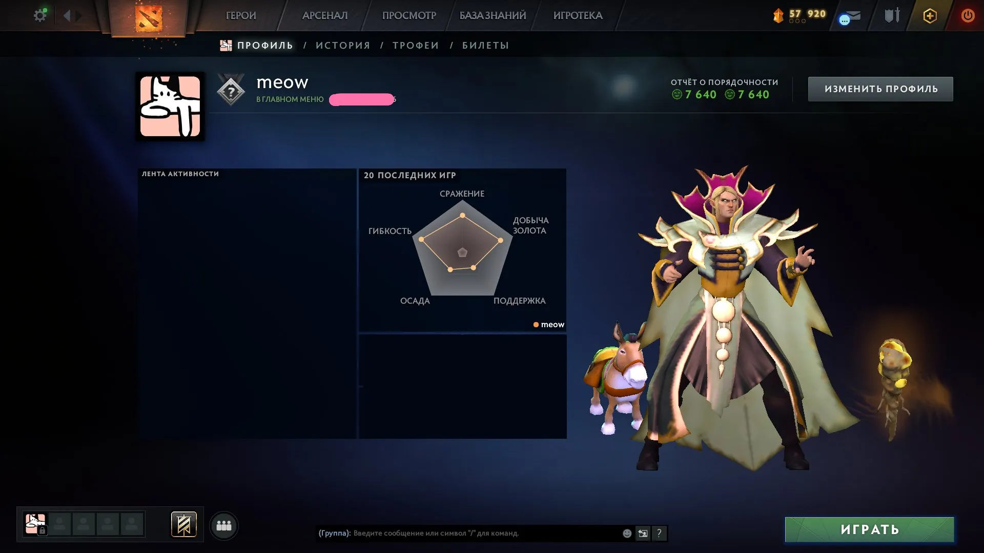 offer