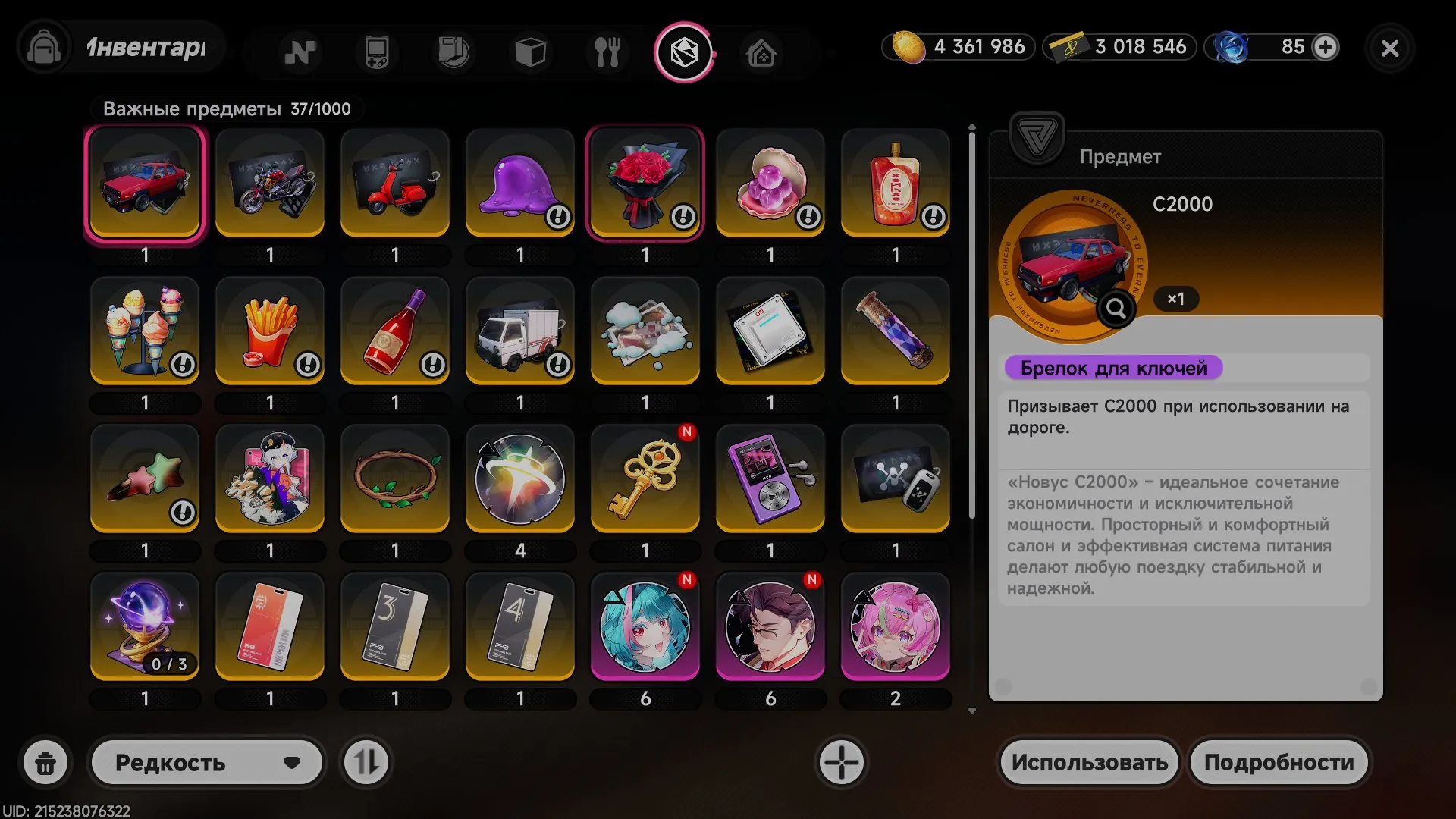 offer