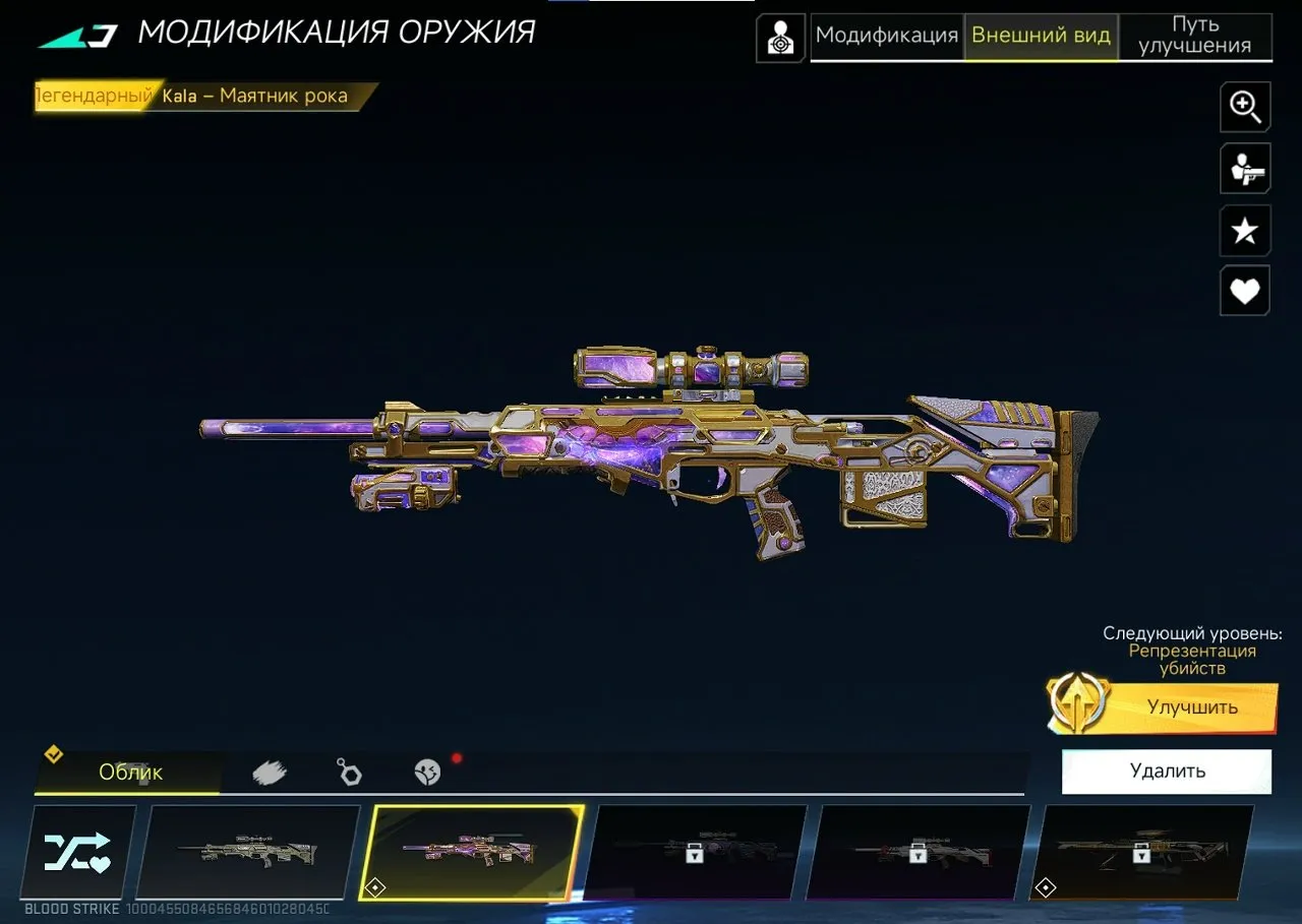 Server America ⭐ MP5-Empyrean 🎯 1 Eternal 👑 1 Ultra