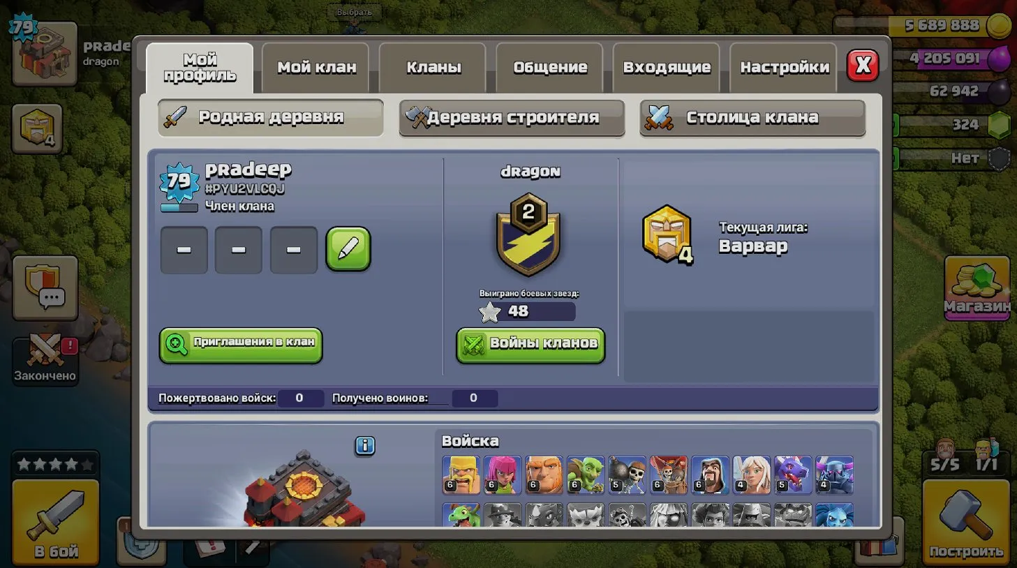 offre