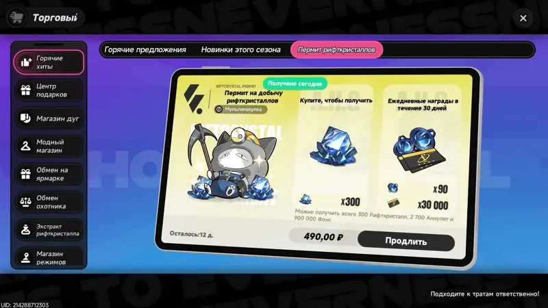 offerta