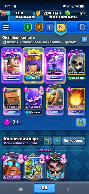offre