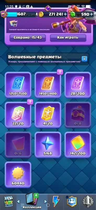 offre