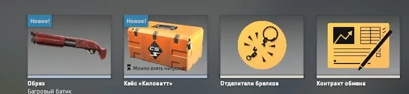 offerta