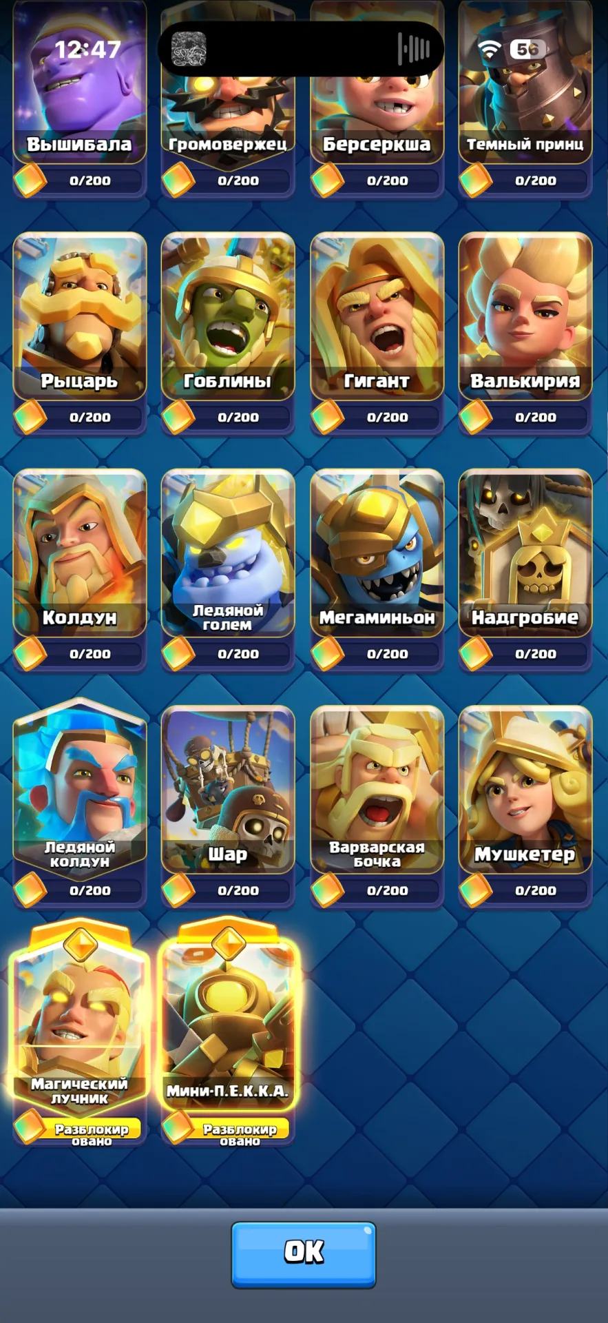 offre