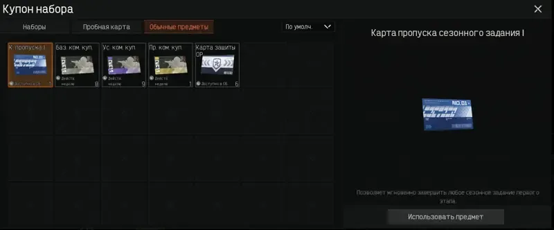 offer