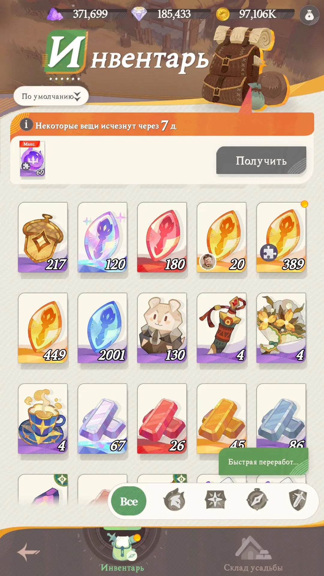 offer