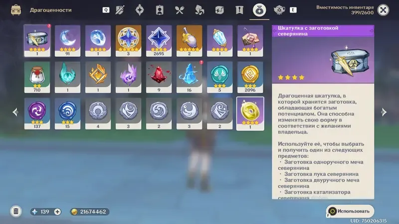 offer