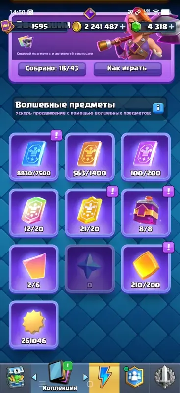 offre