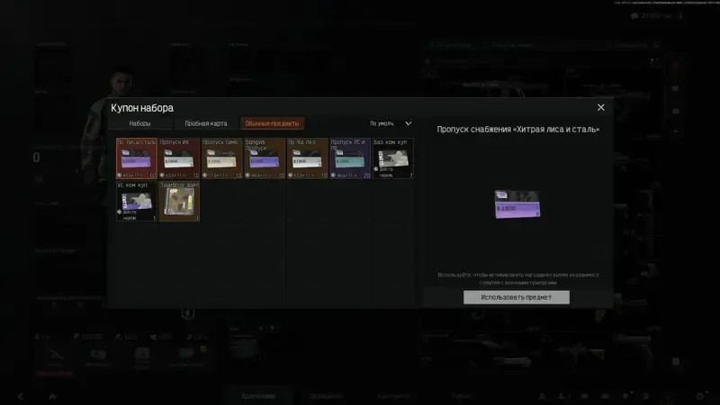 offer
