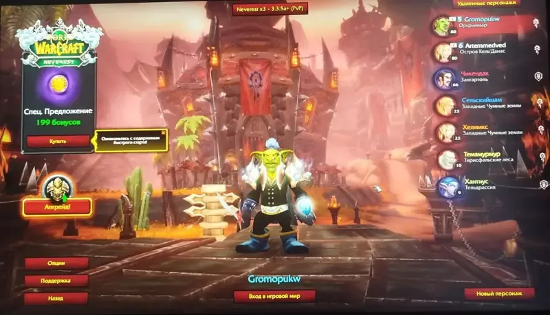 offer preview