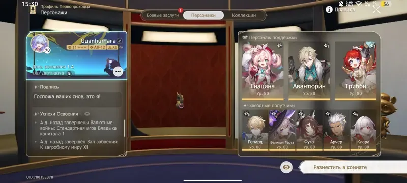 offer
