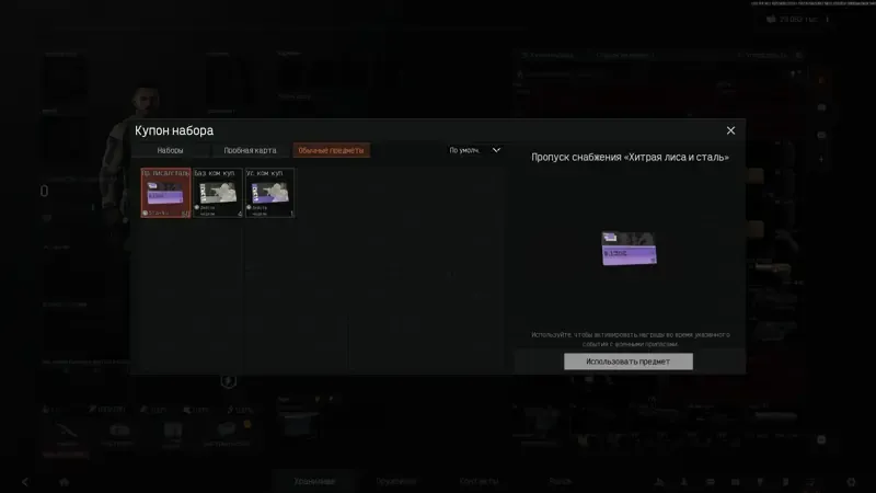 offer