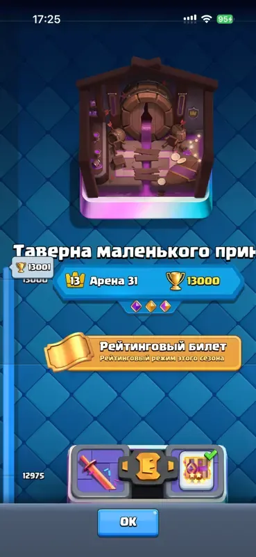 offre