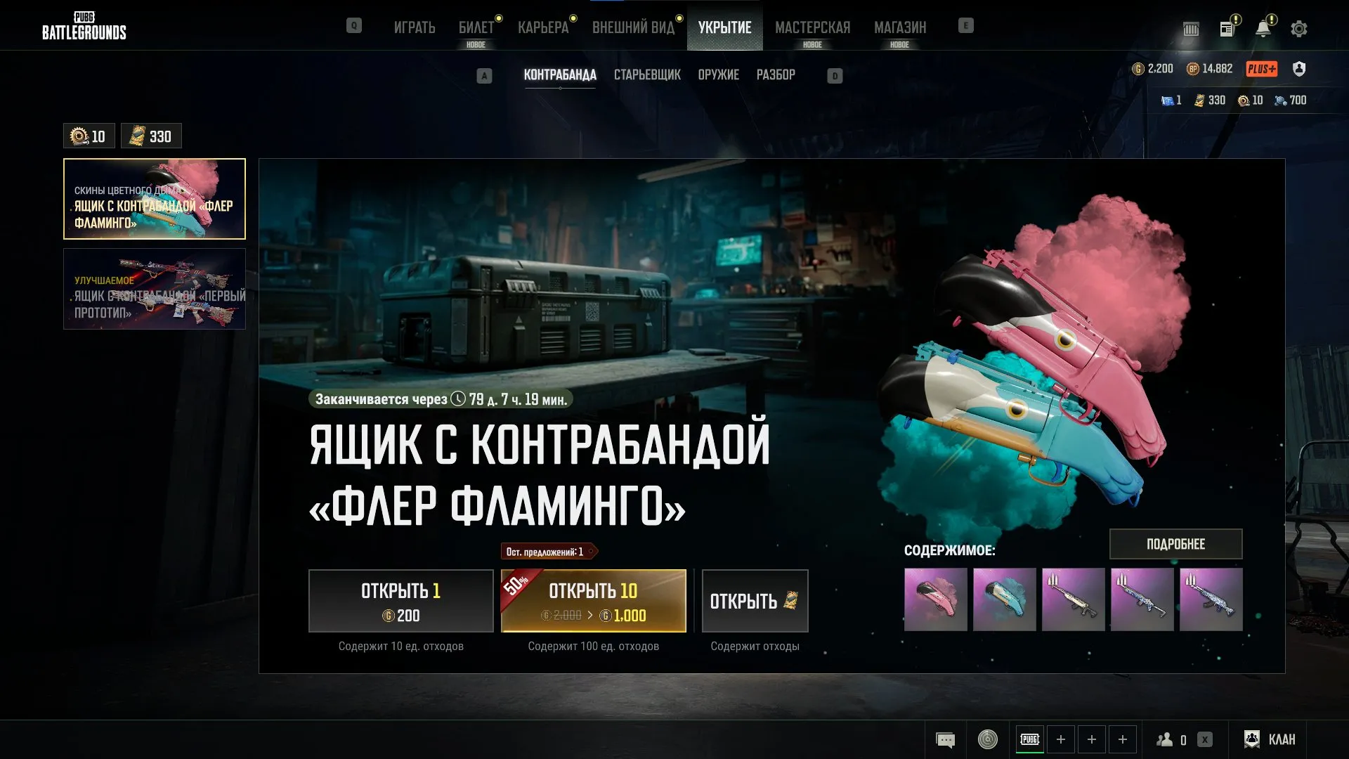 offer