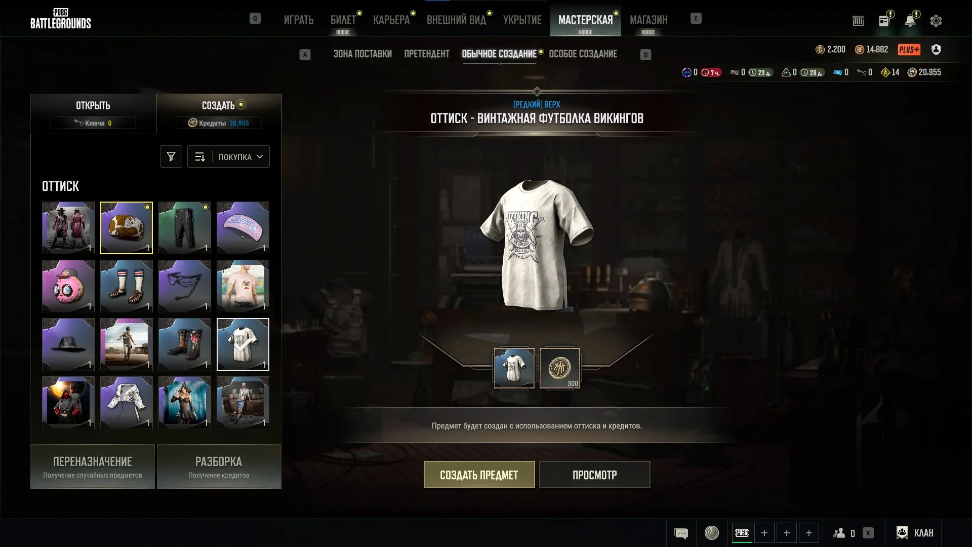 offer