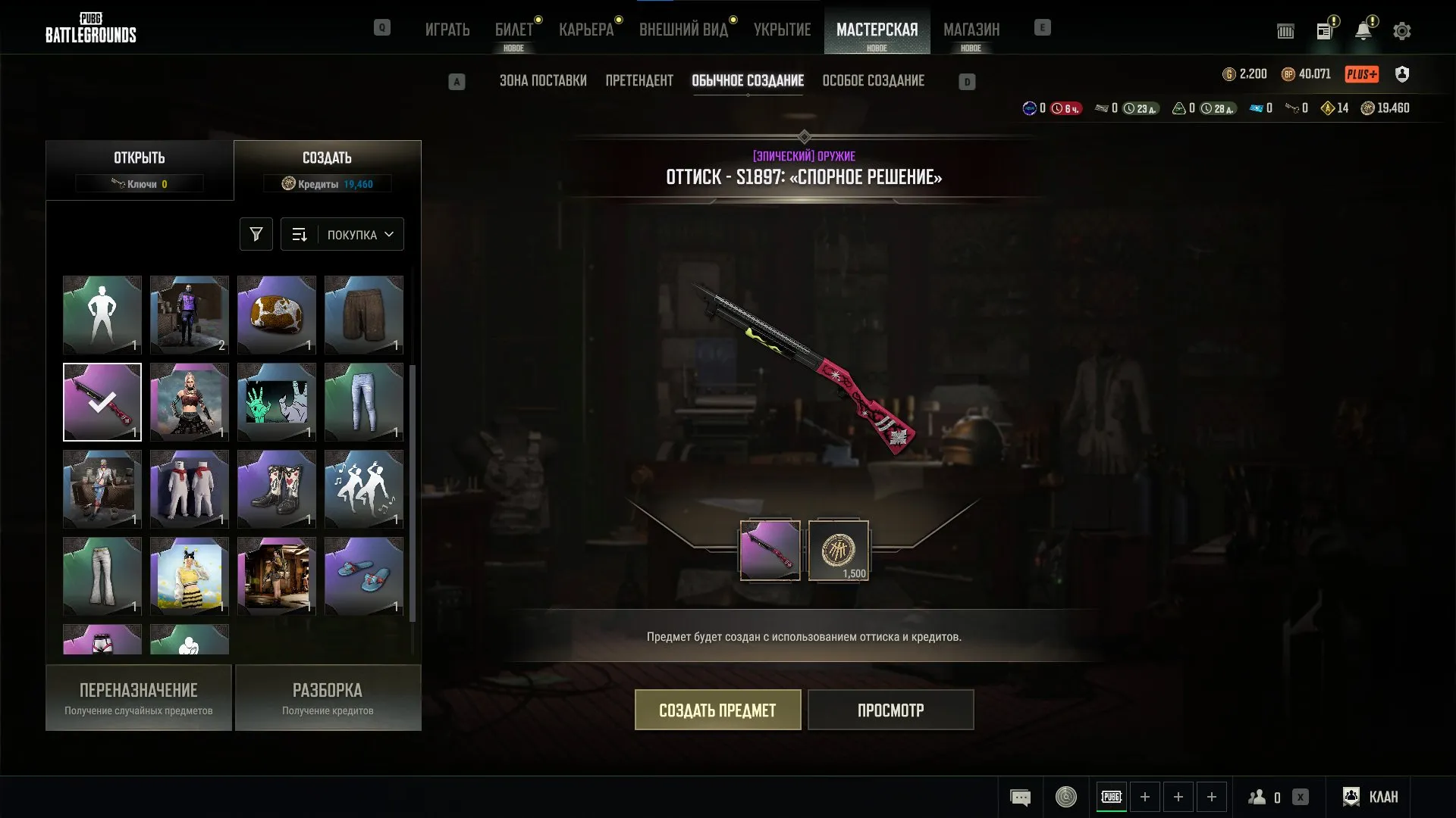 offer