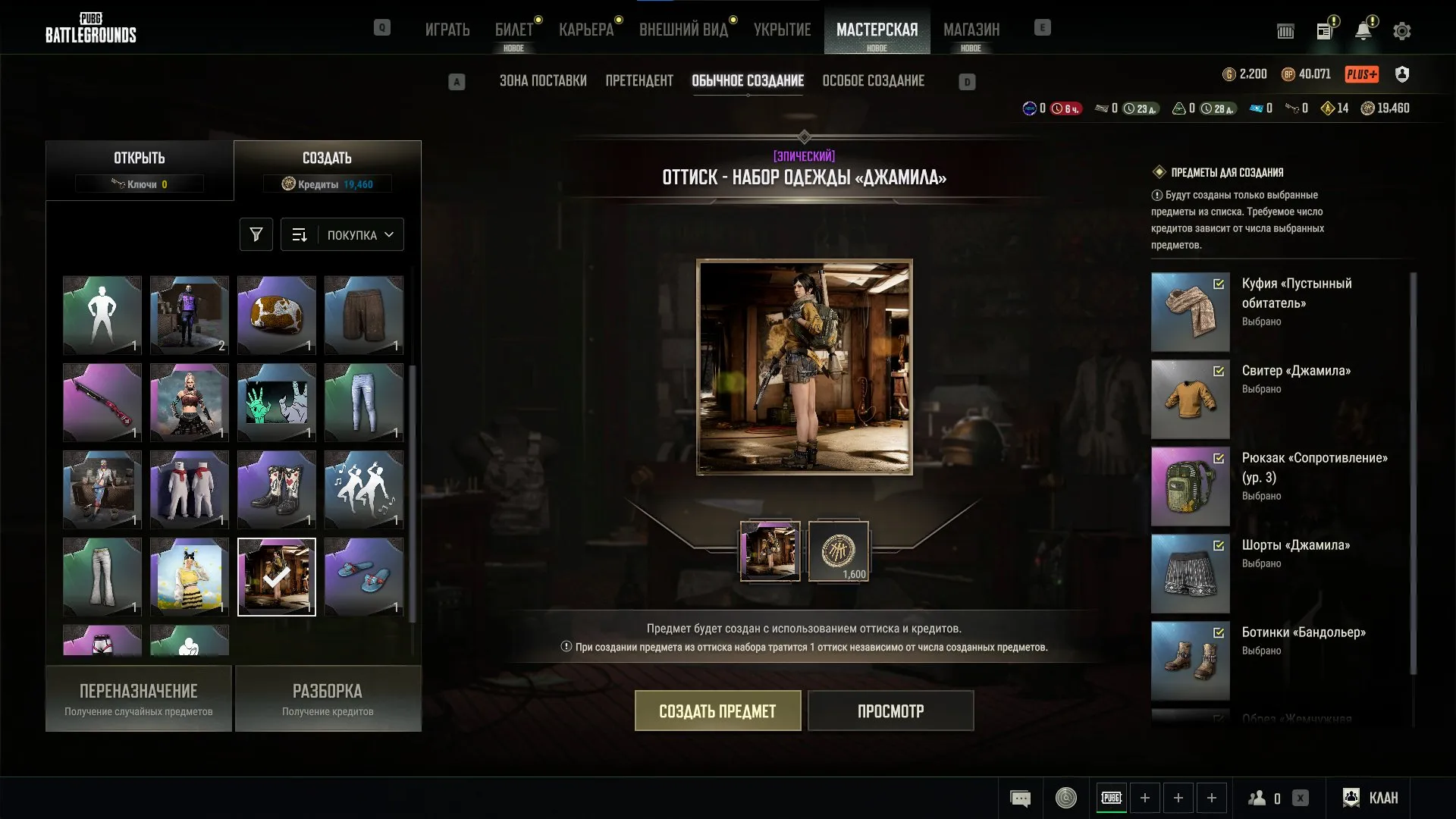 offer