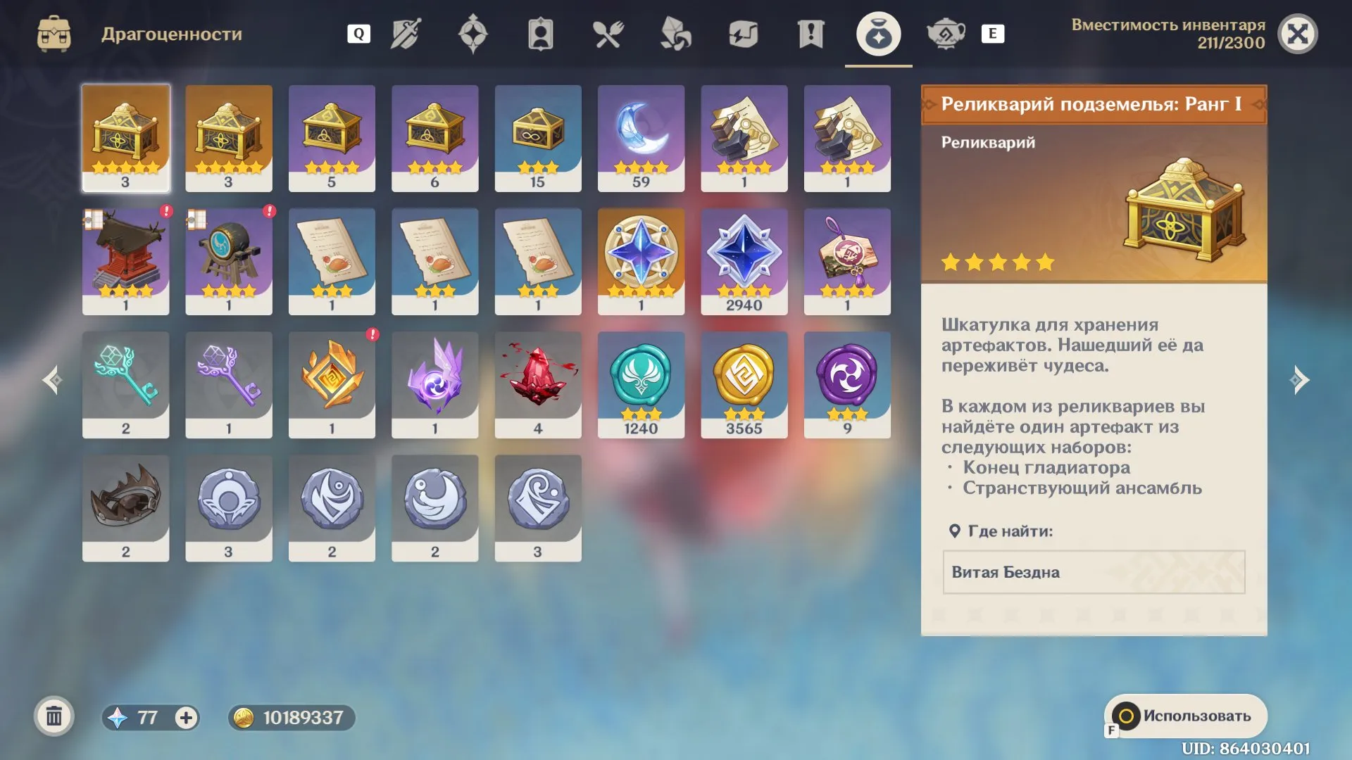 offerta