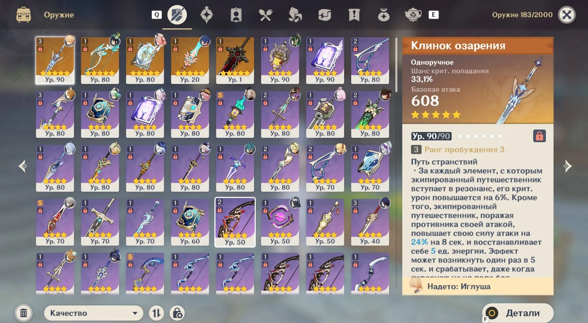 offer