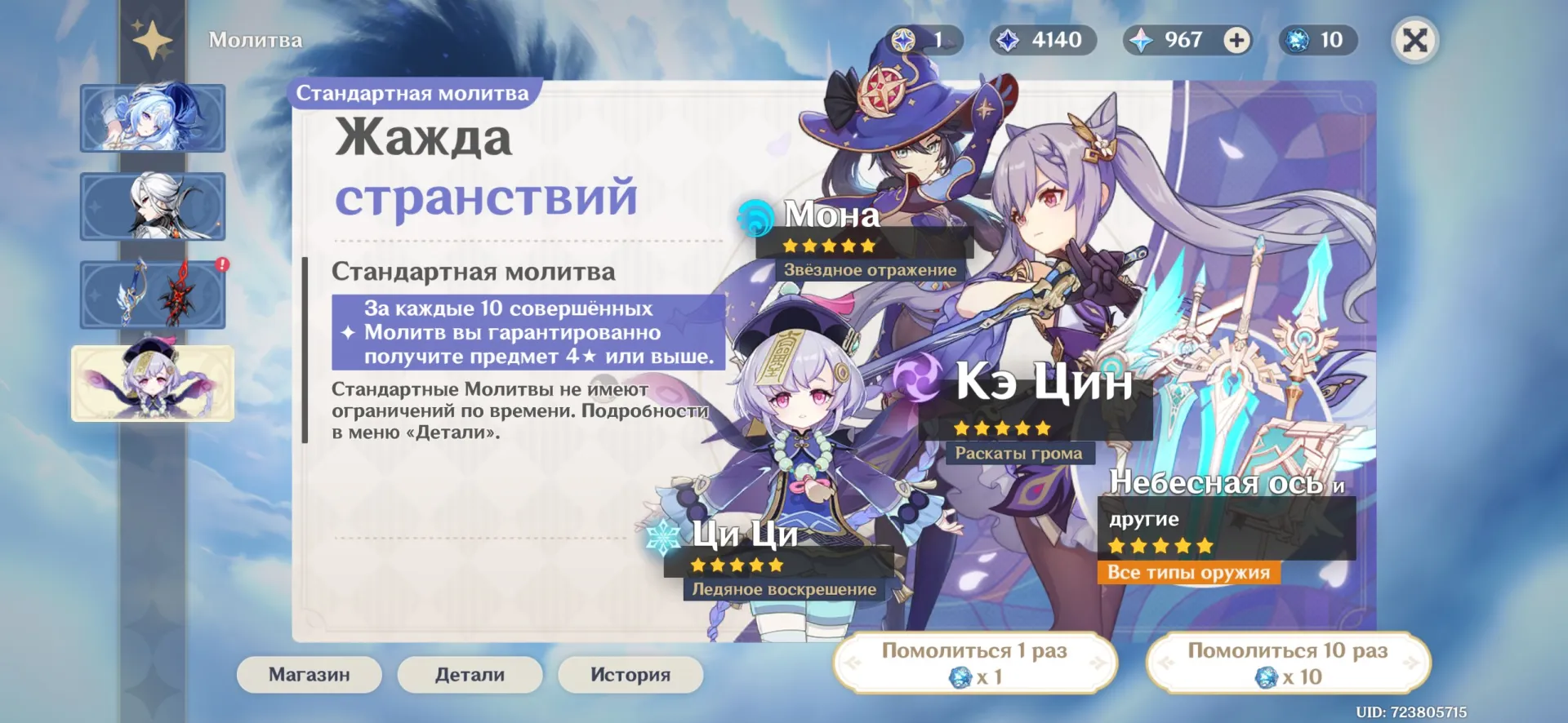 offer