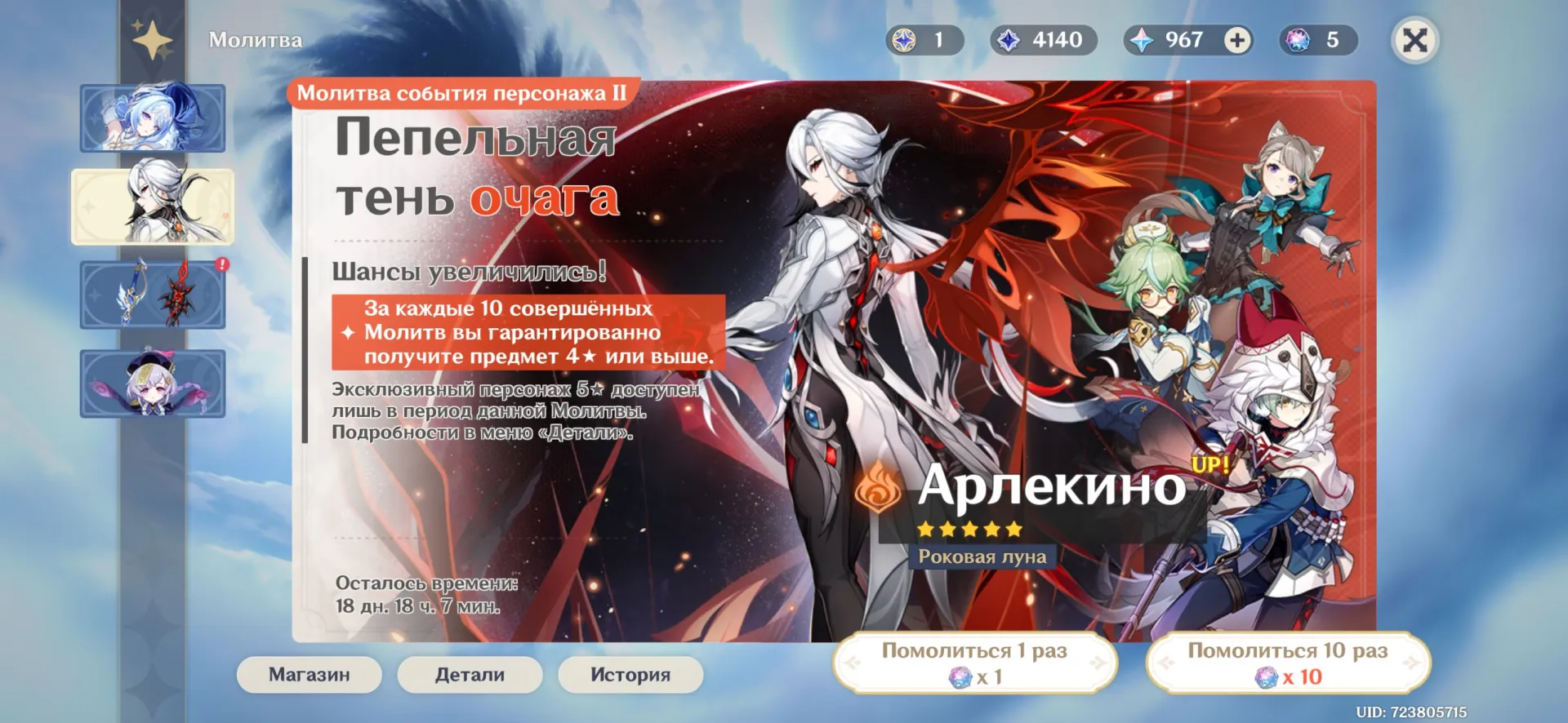 offer