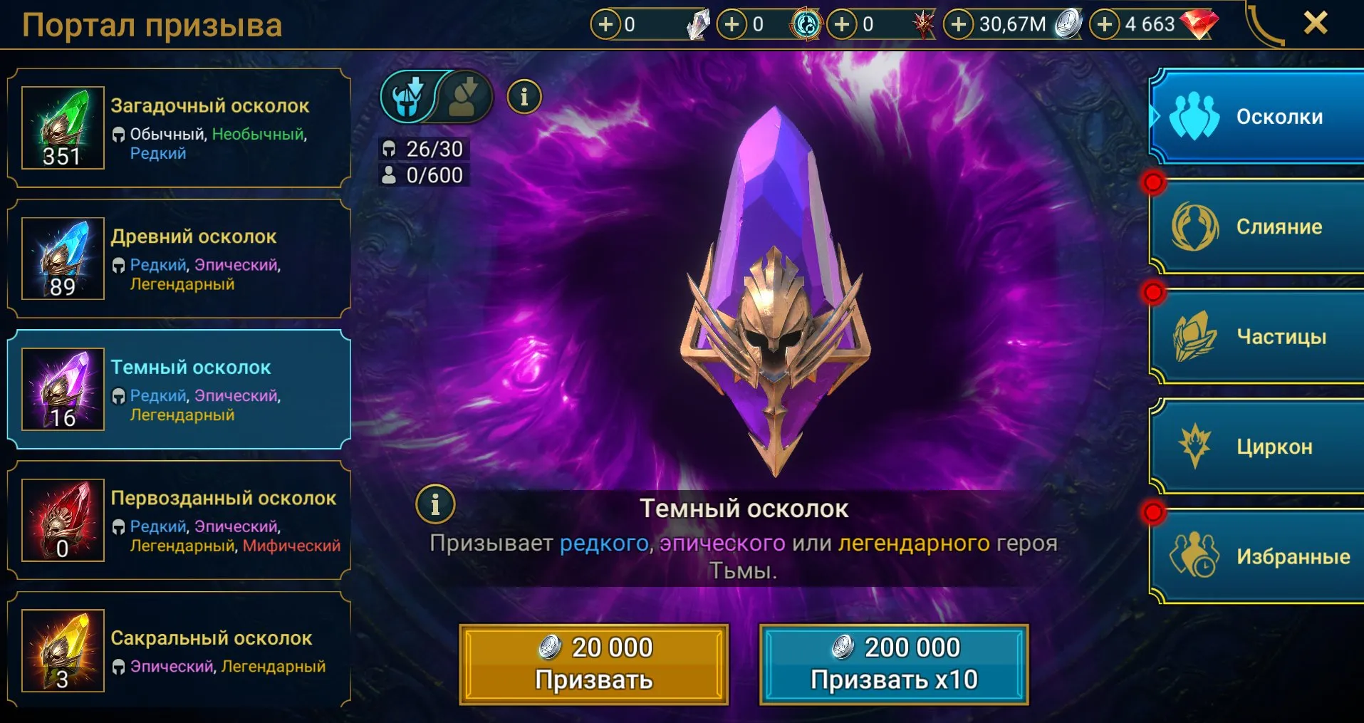 offer